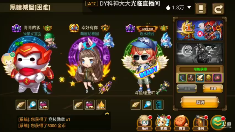 【2021-09-08 12点场】瑾萱吖丫：斗斗堂欢乐多