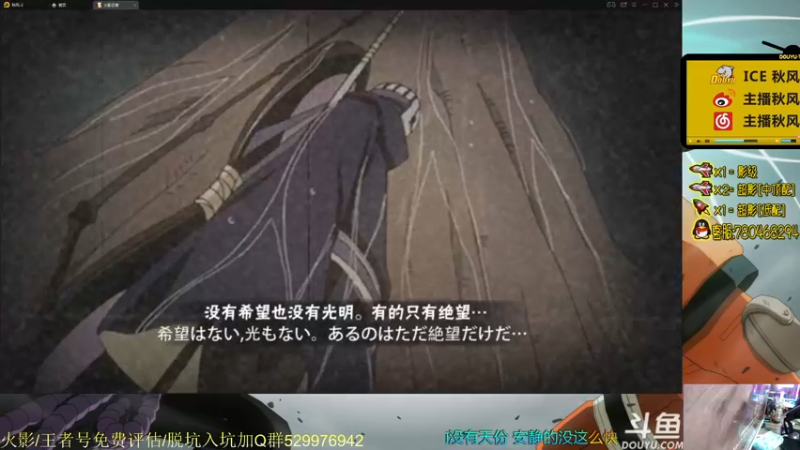 【2021-09-07 22点场】ice秋风：秋风：明晚版本大更新仙兜即将登场6866