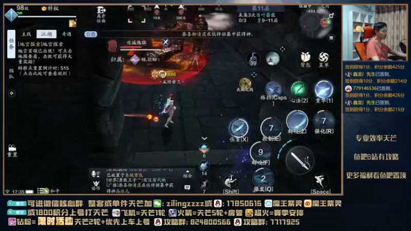 【2021-09-08 17点场】魔王紫灵：紫灵:先单人11层，长生剑唯一冰剑！
