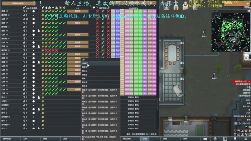 【2021-09-08 00点场】618是真滴帅：PUBG玩一会，8点环世界