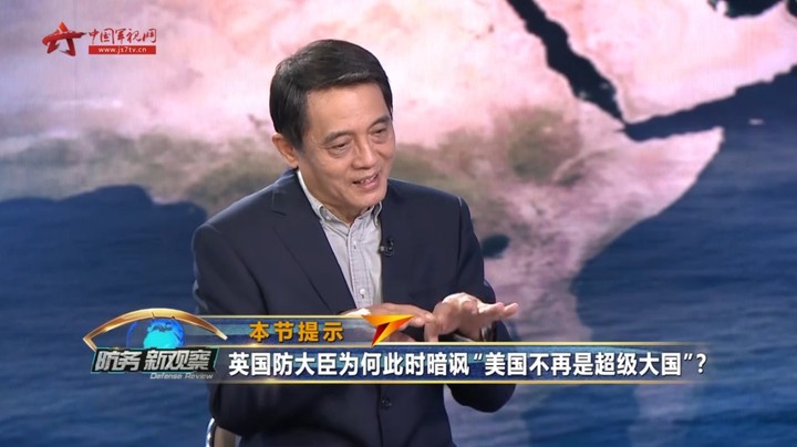 警惕日本在台海剑走偏锋 英暗讽：美国不再是超级大国