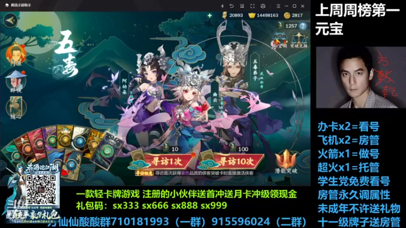 【2021-09-05 20点场】方方方仙仙：方乾  隐藏外观改掉落了 真不错啊