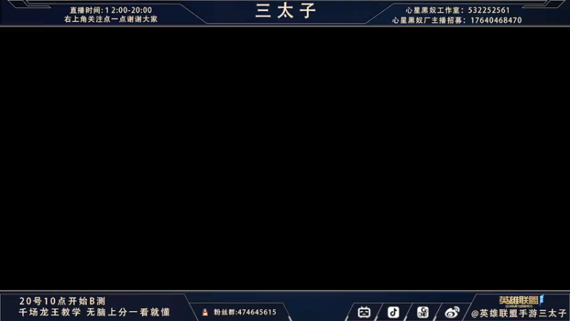 【2021-09-06 14点场】心星丶三太子：15号不删档测试 有车位