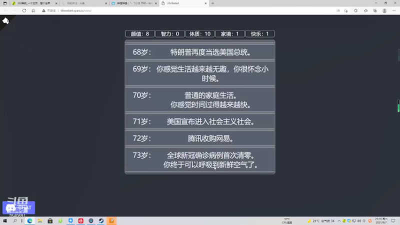 【2021-09-07 21点场】精选海鲜味儿：海鲜：俺海鲜必不可能被打脸！晚点死亡垃圾