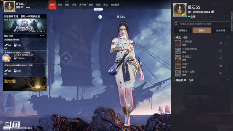 【2021-09-07 20点场】星石SS：被震的手都麻了QAQ