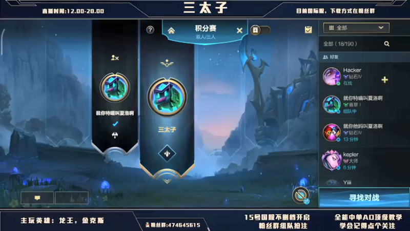 【2021-09-07 13点场】心星丶三太子：15号不删档测试 有车位