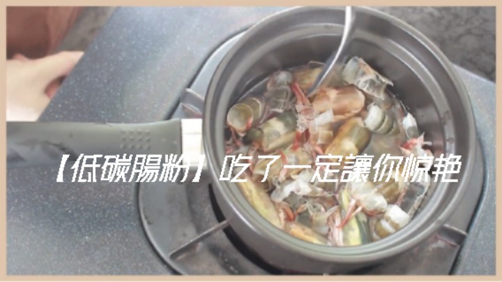 食疗瘦身 生酮小吃点心#【低碳腸粉】吃了一定讓你惊艳