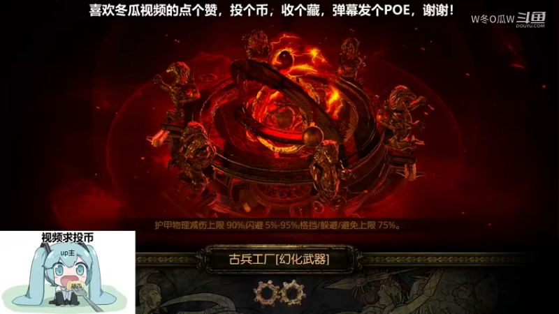 流放之路游戏集锦