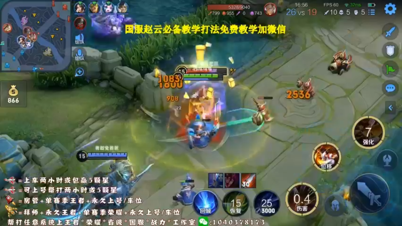 【2021-09-08 21点场】天涯yy丶：斗鱼三国服赵云：五排带粉