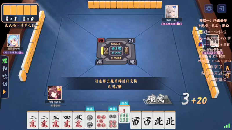 【2021-09-07 23点场】派送大可爱：【有车位】磨刀