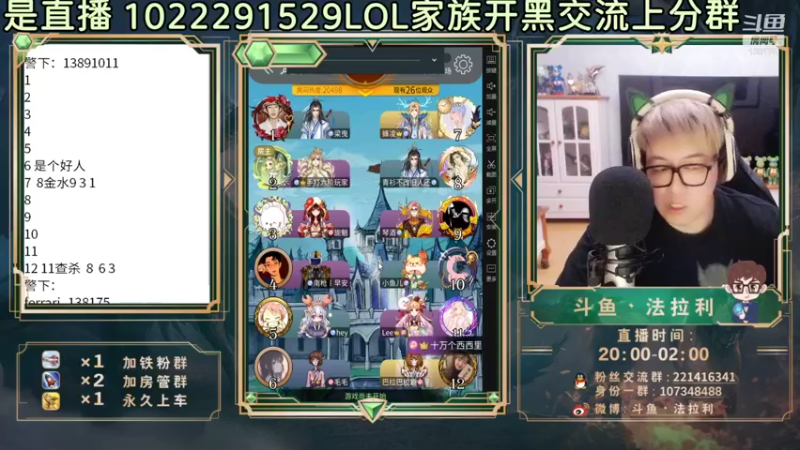 【2021-09-08 01点场】法拉利的直播间：斗鱼NO.1狼人杀心理学狼人杀