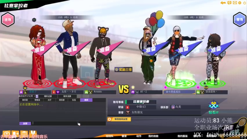 【飞猪ooo 街头篮球】2021-09-08 21:56:16-2021-09-08 22:11:21