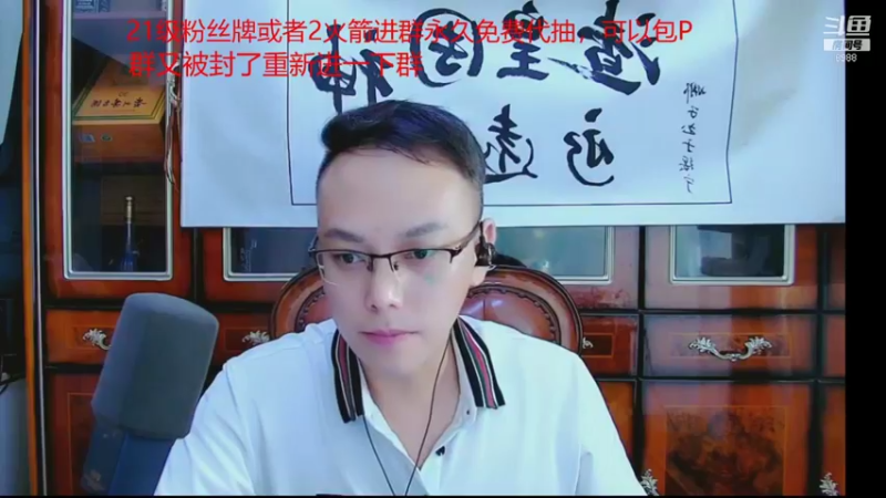 【2021-09-08 00点场】睡懵的渣皇：告白最欧气幸运直播间