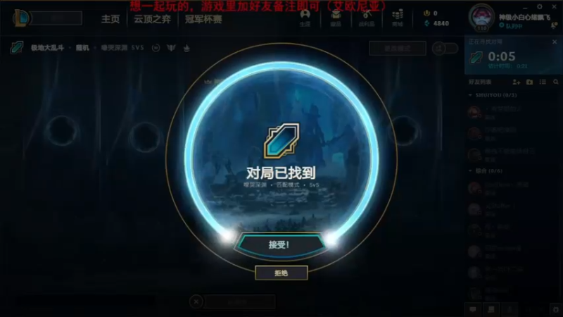 2021.9.4 LOL极地大乱斗——赛恩，这波和队友的配合不太好