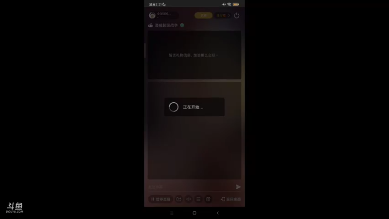 【2021-09-06 02点场】小星星666888：人机大战三百回合