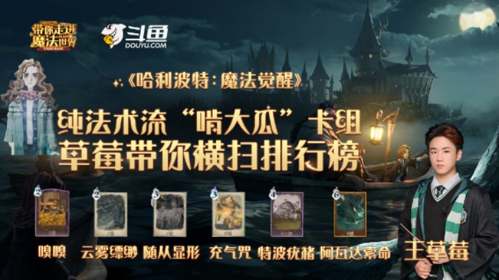 纯法术流啃大瓜卡组 草莓带你横扫排行榜