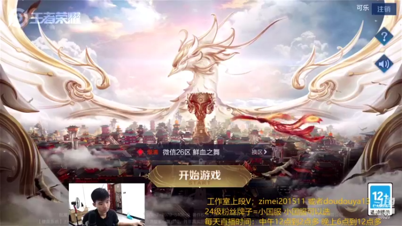 【2021-09-08 11点场】爱鱼丶南瓜：打小国服李白（第二个号）