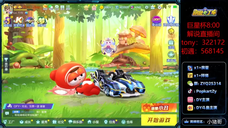 【2021-09-08 19点场】DY主演：今天开双倍亲密啦~~