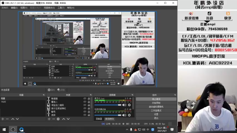【2021-09-07 19点场】汉宫年鹏Enpi：【年鹏】去发光，而不是被照亮