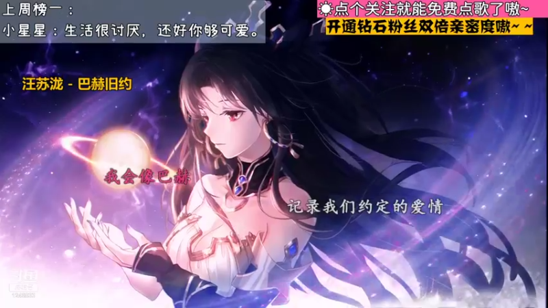 【 2021-09-08 11点场】钙宝：直_ 风起更相思~ New