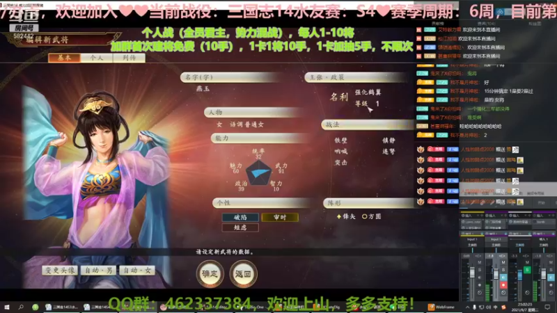 【万国觉醒】三国志14水友赛个人站S4第三天04