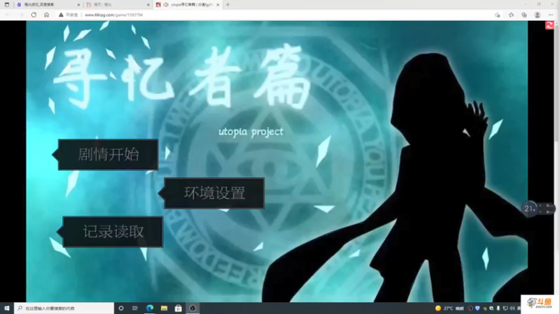 【2021-09-07 16点场】主播斌：游戏世界的游戏人生