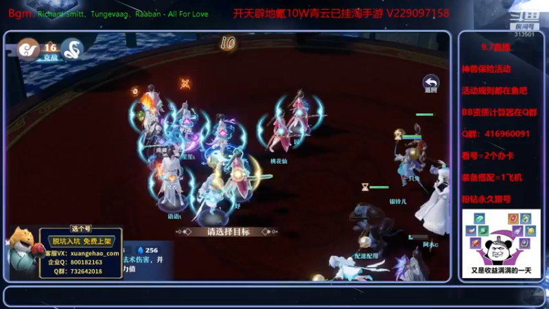 【2021-09-07 21点场】313501丶Boss：Boss：法师聚集地