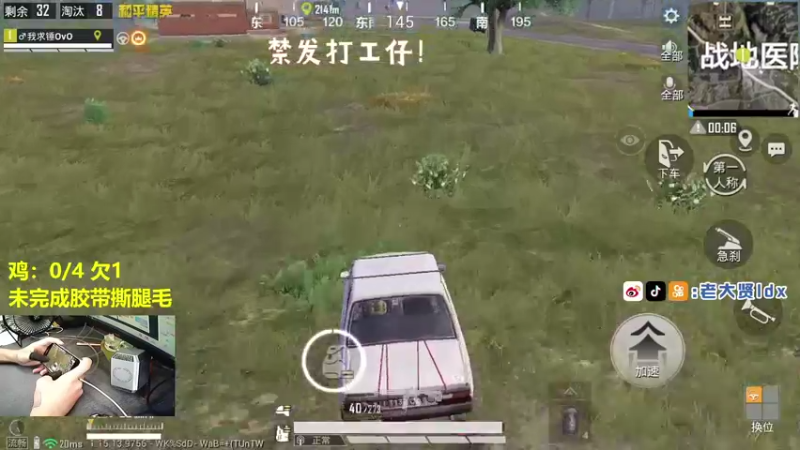 【2021-09-08 13点场】老大贤：猛男1v4：一个人也要像一支军队