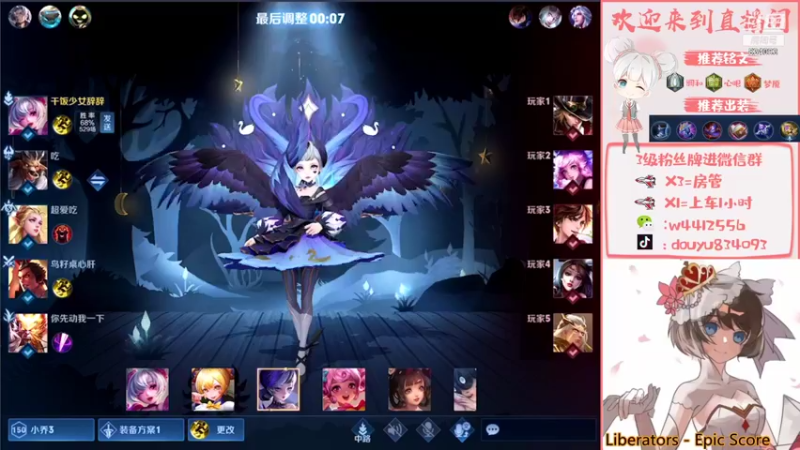 【2021-09-08 15点场】小飞Avery：小乔小乔单排荣耀