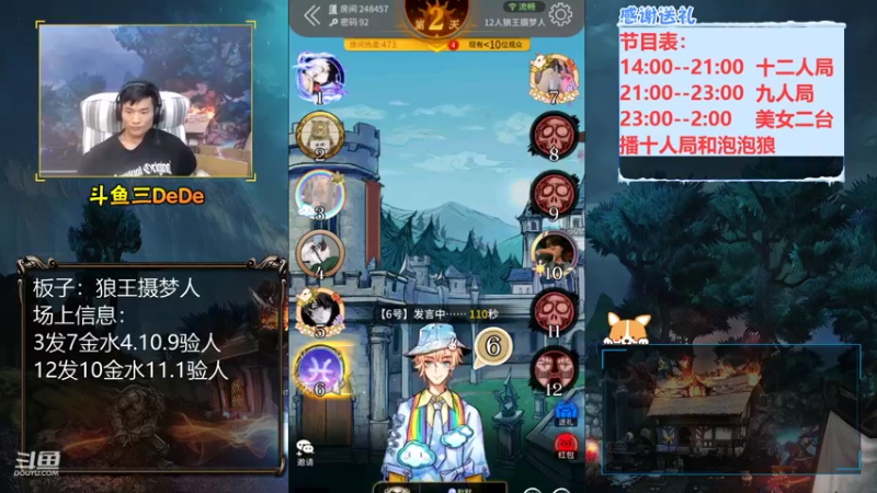 【2021-09-07 17点场】三DeDe：【直播】狼王摄梦人