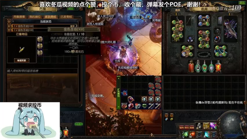 流放之路游戏集锦