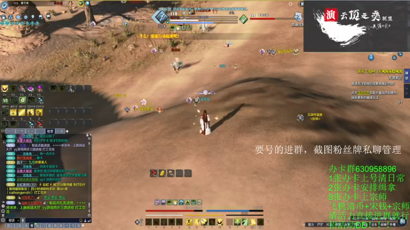 【2021-09-06 14点场】明明遇见你i：明仔：重生之云水对推
