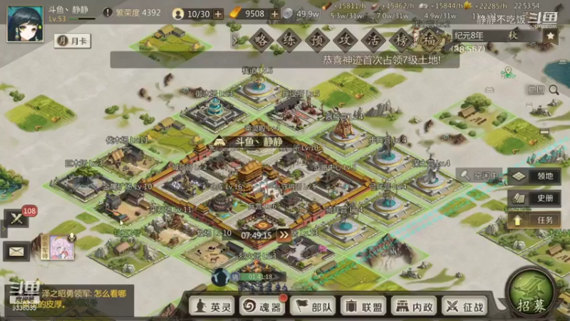 全战天下9-2