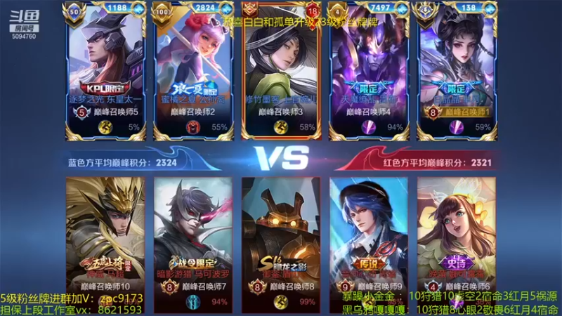 青鸾少年云天河：5-2闵月对面那么菜怎么敢的啊
