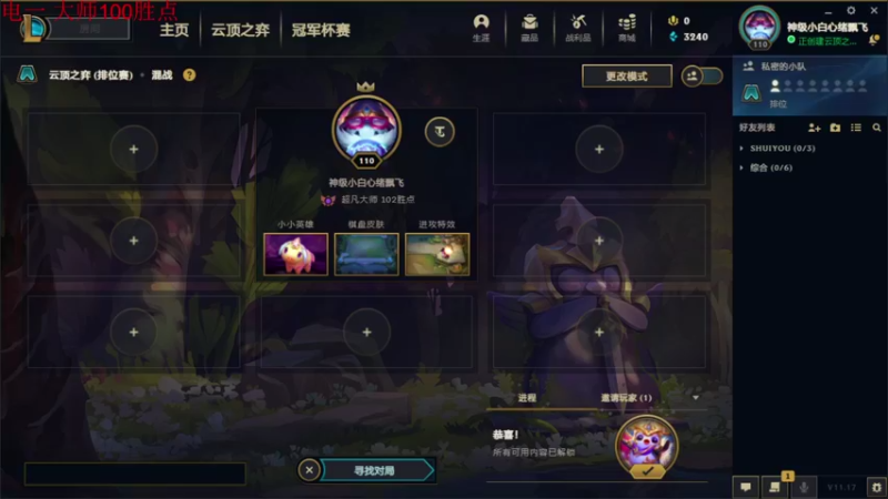 【2021-09-07 15点场】云玩家心绪：云顶倒霉蛋如何上分？！