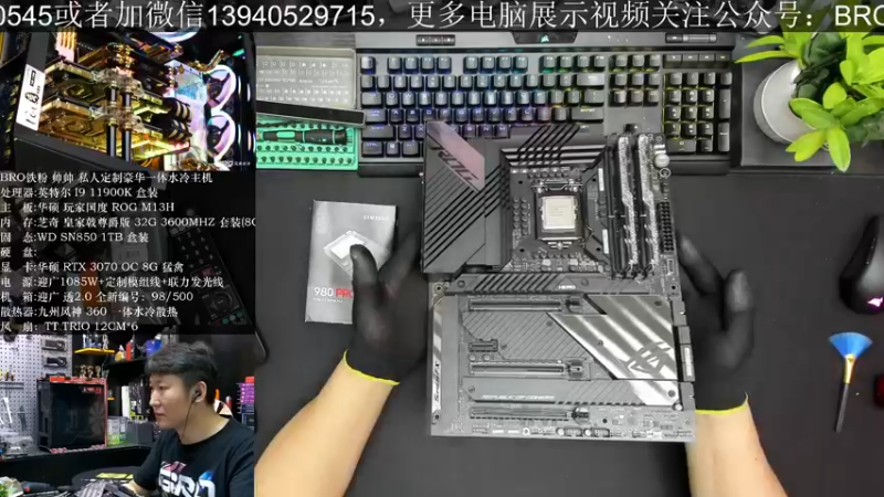 【2021-09-02 16点场】BRO兄弟水冷：单机箱2.5个W的机器你见过吗？