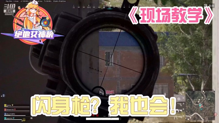 绝地女神榜03果小果篇：实力教学，现学现卖现打脸