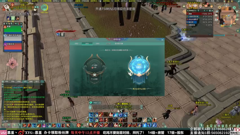 【2021-09-08 17点场】慕堇丶：3亿剑策花！