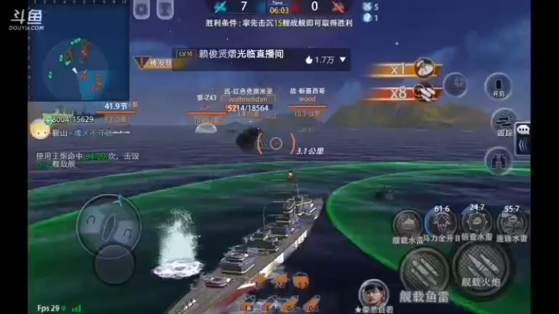 【2021-09-06 22点场】非酋匪爷：每天21.20直播巅峰战舰无尽战役