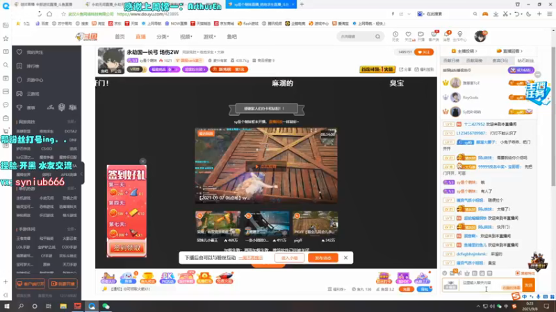 【2021-09-08 00点场】sy是个萌妹：永劫国一长弓 场伤2W