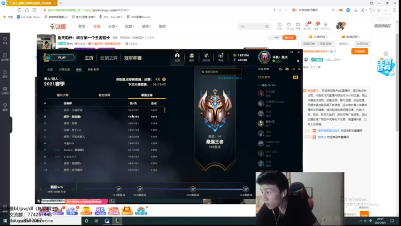【2021-09-05 20点场】鱼夫c：鱼夫船长：峡谷第一个王者船长
