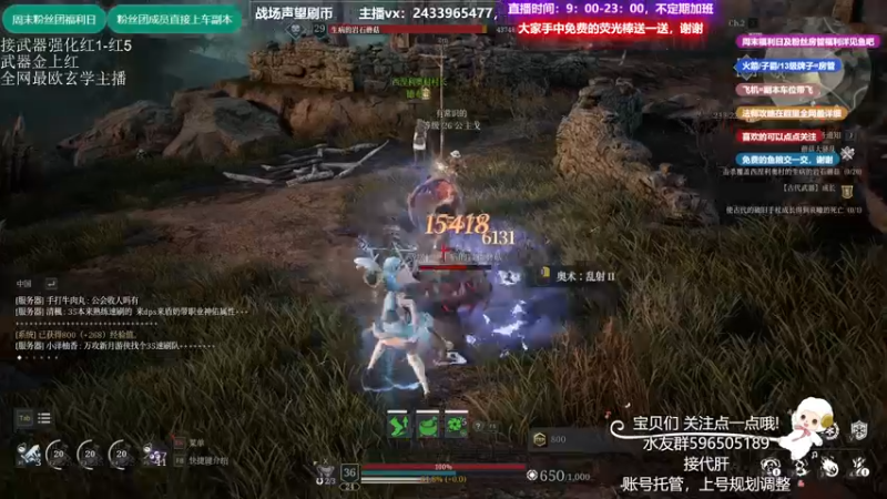【2021-09-06 17点场】老鹿桑：神佑释放全能导师，四系法王全神佑手法