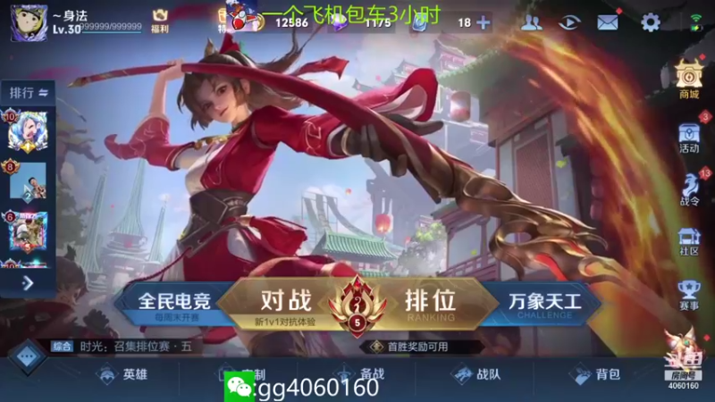 【2021-09-07 13点场】金皮皮丶：对抗路的尽头,花木兰yyds
