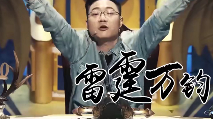 天天狼人-直播录像20210908p12