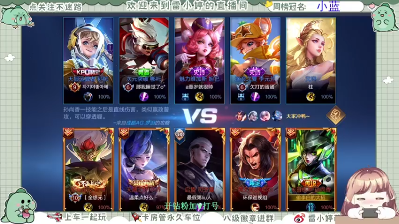 【2021-09-08 21点场】雷小婷丶：嗝~一起打游戏