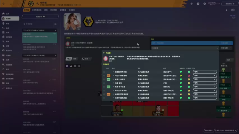 【2021-09-08 17点场】是你们的小王啊丶：12赛季。英超征途！