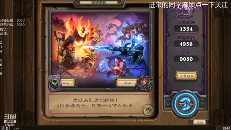 【2021-09-08 10点场】标点侪点：今天冲上10000分