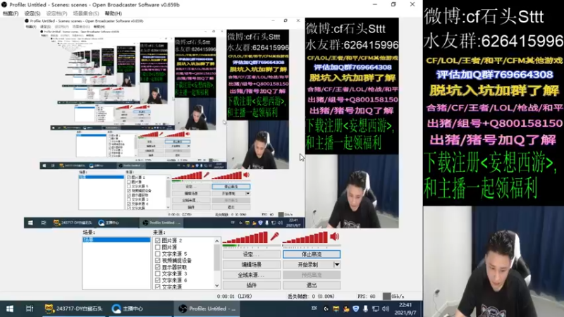 【2021-09-07 22点场】白鲨石头丶：早起练枪 晚上比赛！