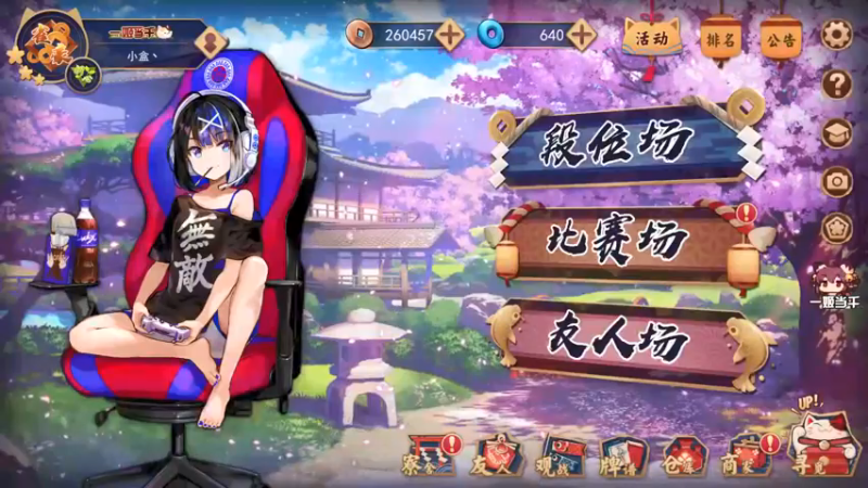 【2021-09-07 19点场】小盒丶：哪里点炮点哪里