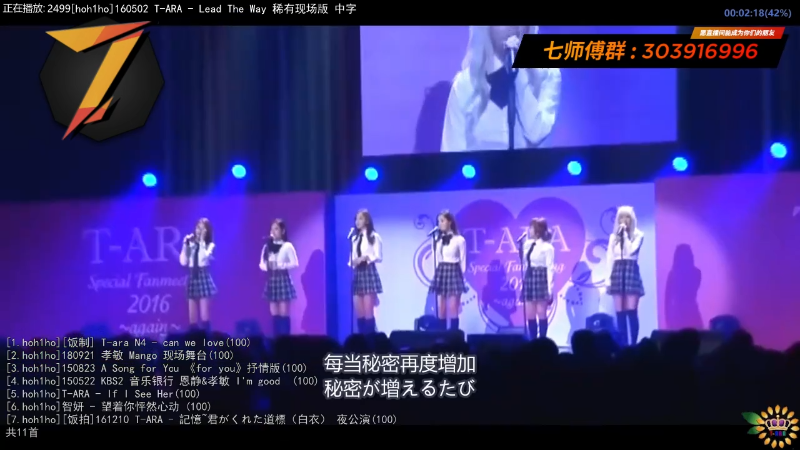 我在斗鱼看7师傅直播一起看